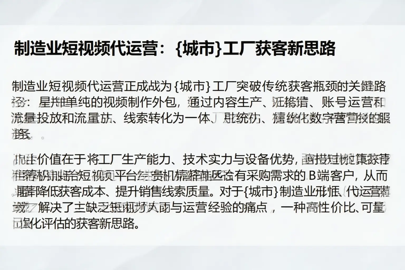 制造业短视频代运营：河南工厂获客新思路